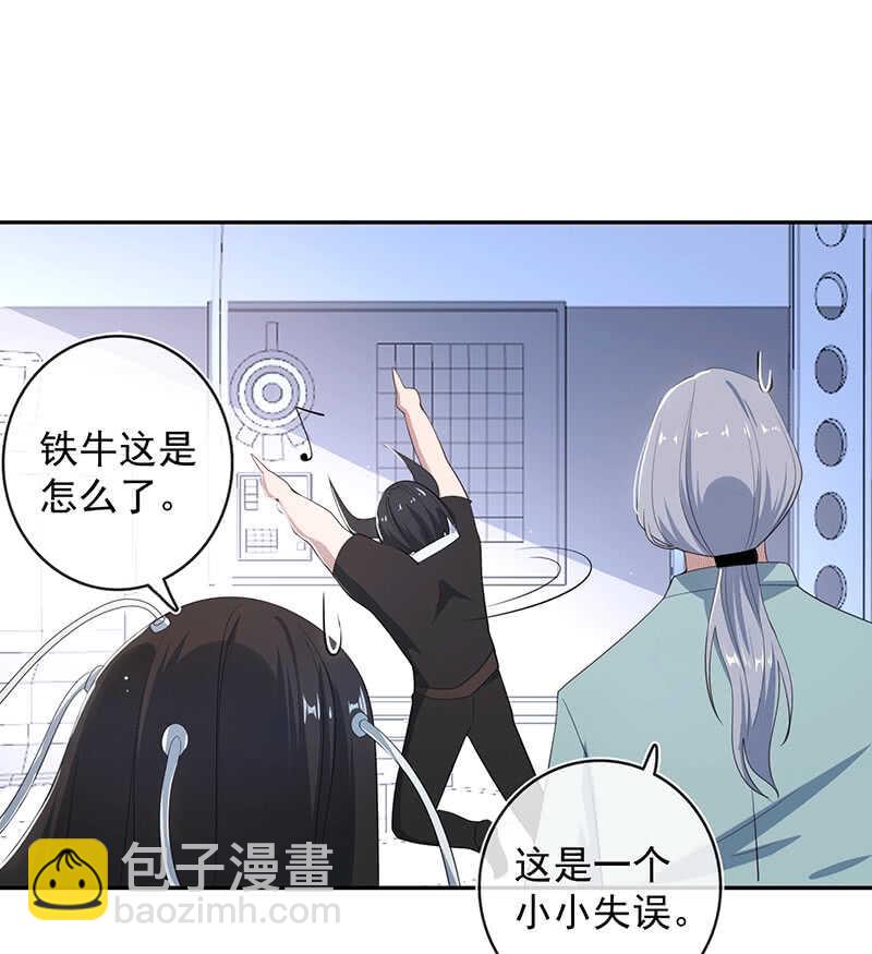 🍘我的充电女友 共同的敌人 第9页