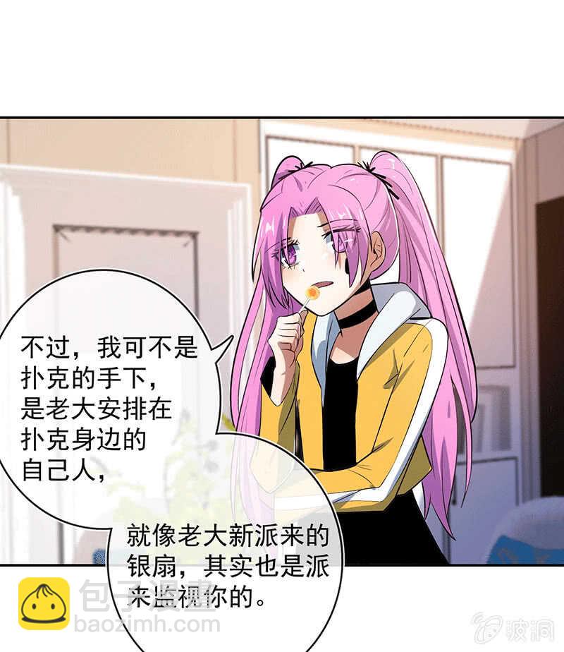 🍘我的充电女友 又见茉莉 第13页
