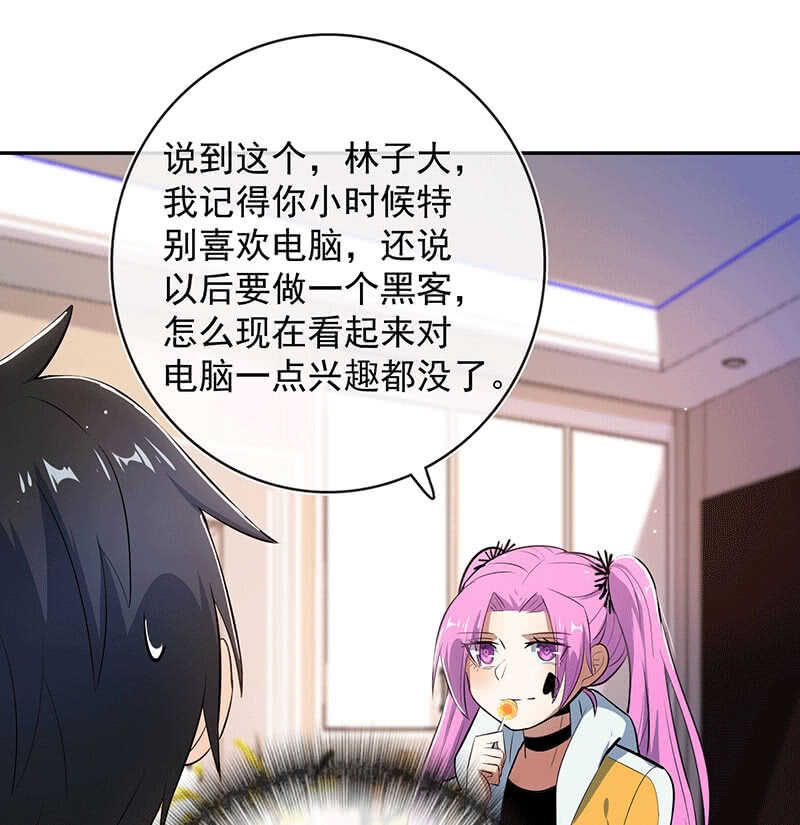 🍘我的充电女友 又见茉莉 第15页