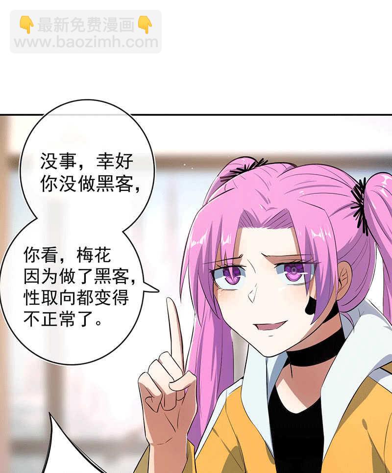 🍘我的充电女友 又见茉莉 第19页