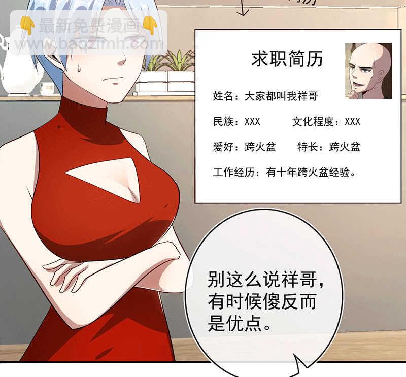 🍘我的充电女友 又见茉莉 第28页