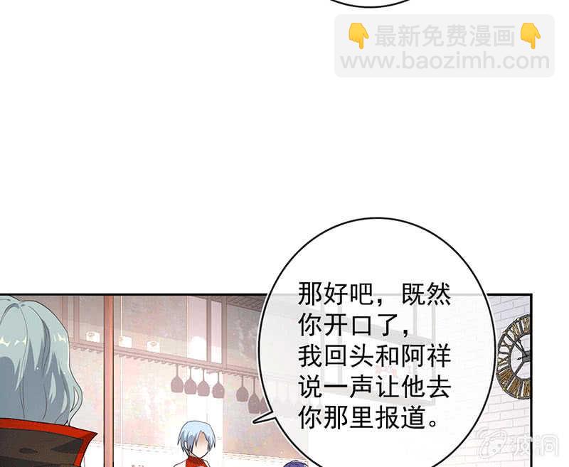 🍘我的充电女友 又见茉莉 第29页