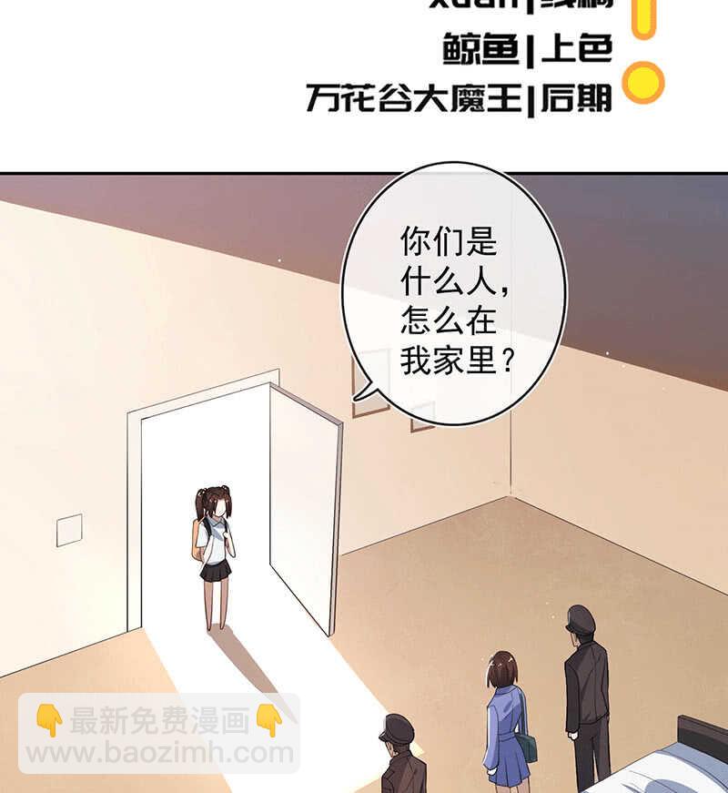 🍘我的充电女友 又见茉莉 第3页