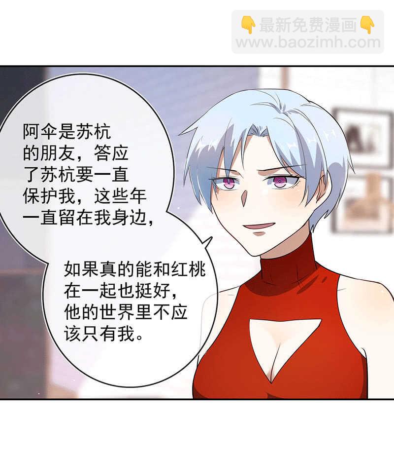 🍘我的充电女友 又见茉莉 第36页
