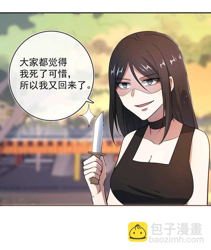 🍘我的充电女友 又见茉莉 第43页