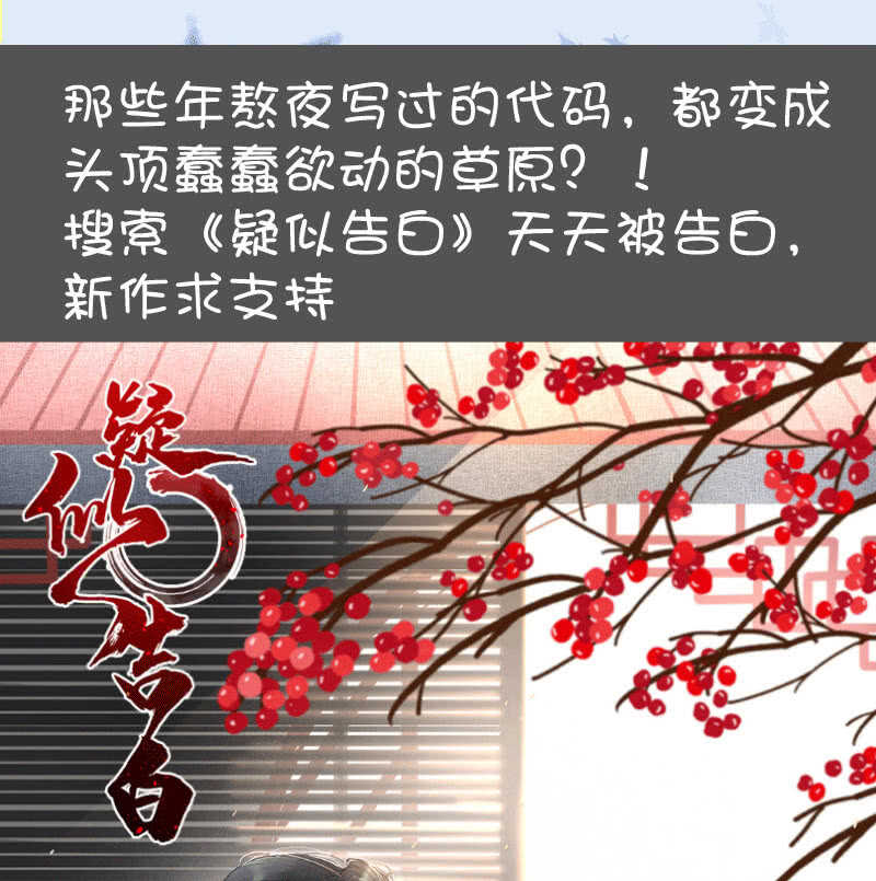 🍘我的充电女友 又见茉莉 第50页
