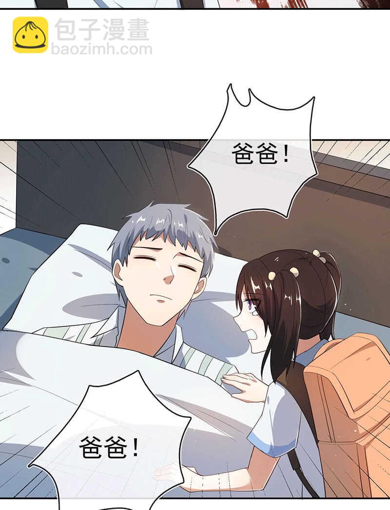 🍘我的充电女友 又见茉莉 第6页