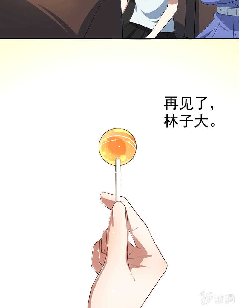 🍘我的充电女友 又见茉莉 第9页