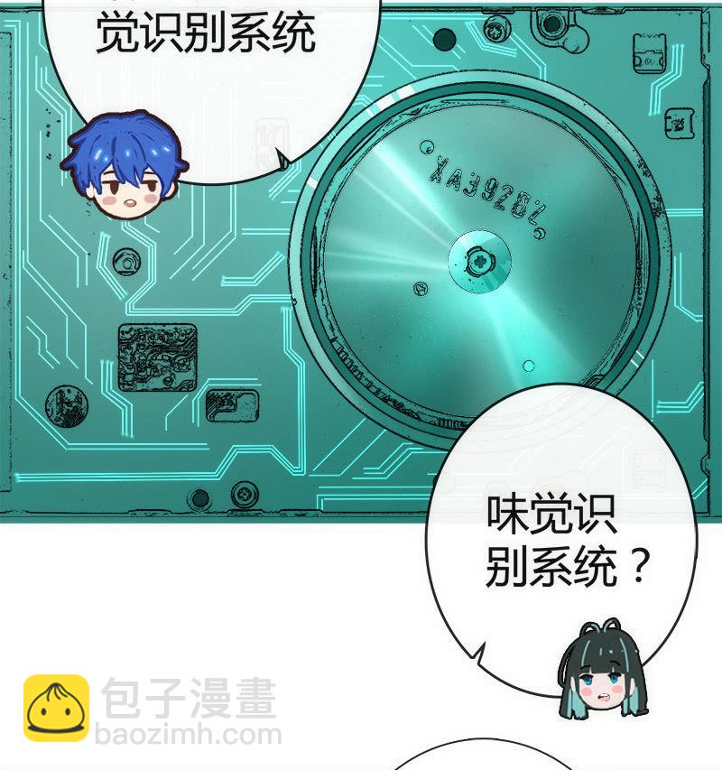 🍘我的充电女友 想吃东西了… 第12页