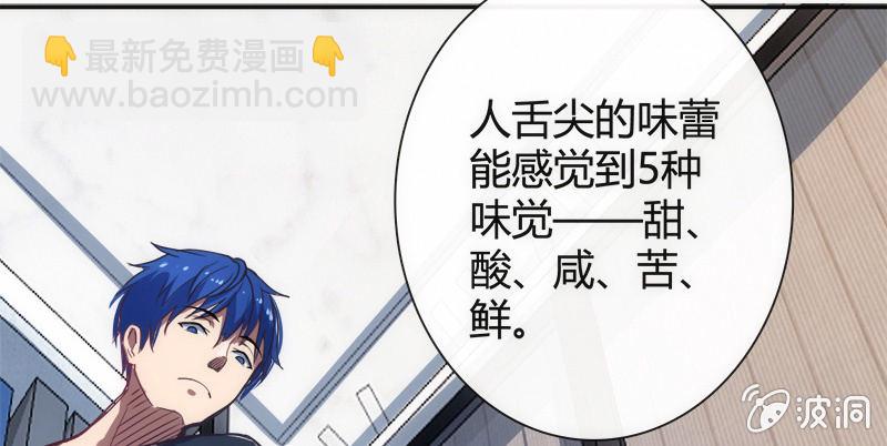 🍘我的充电女友 想吃东西了… 第13页