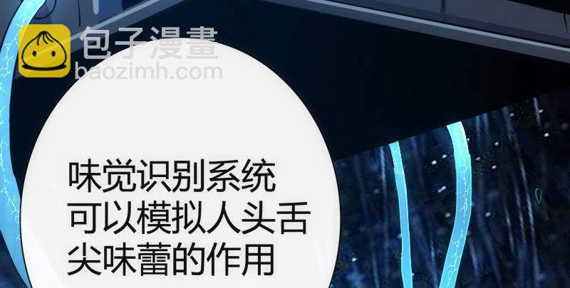 🍘我的充电女友 想吃东西了… 第16页