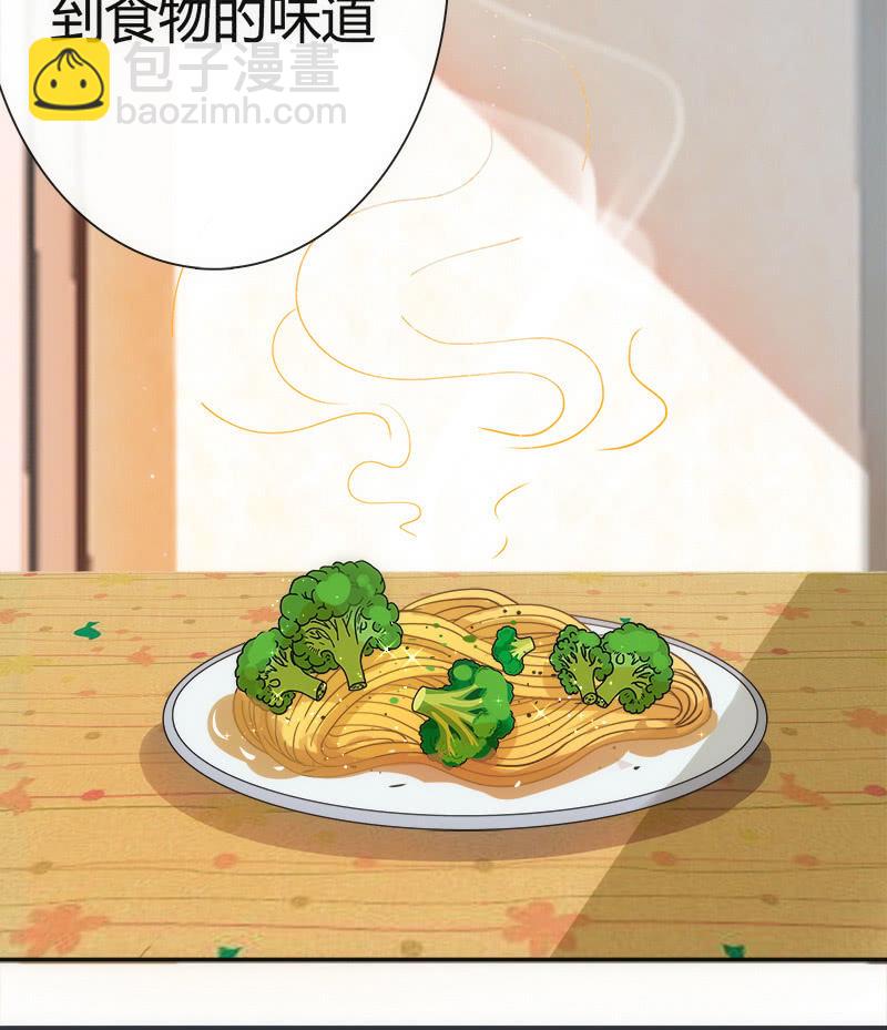 🍘我的充电女友 想吃东西了… 第20页