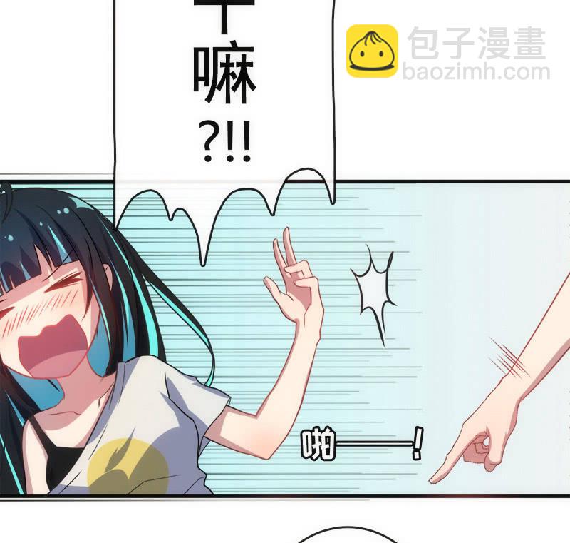 🍘我的充电女友 想吃东西了… 第23页