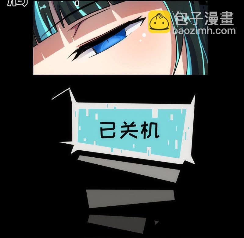 🍘我的充电女友 想吃东西了… 第32页