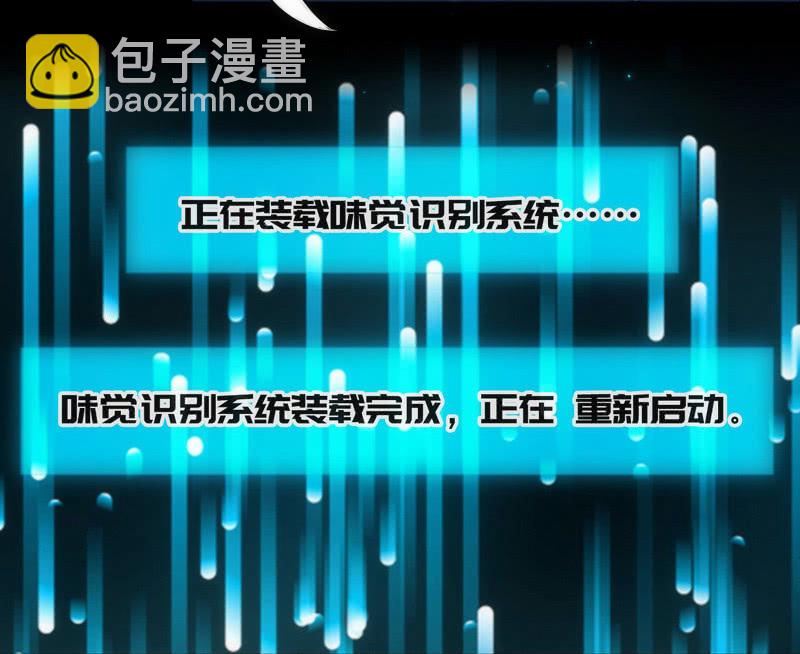 🍘我的充电女友 想吃东西了… 第36页