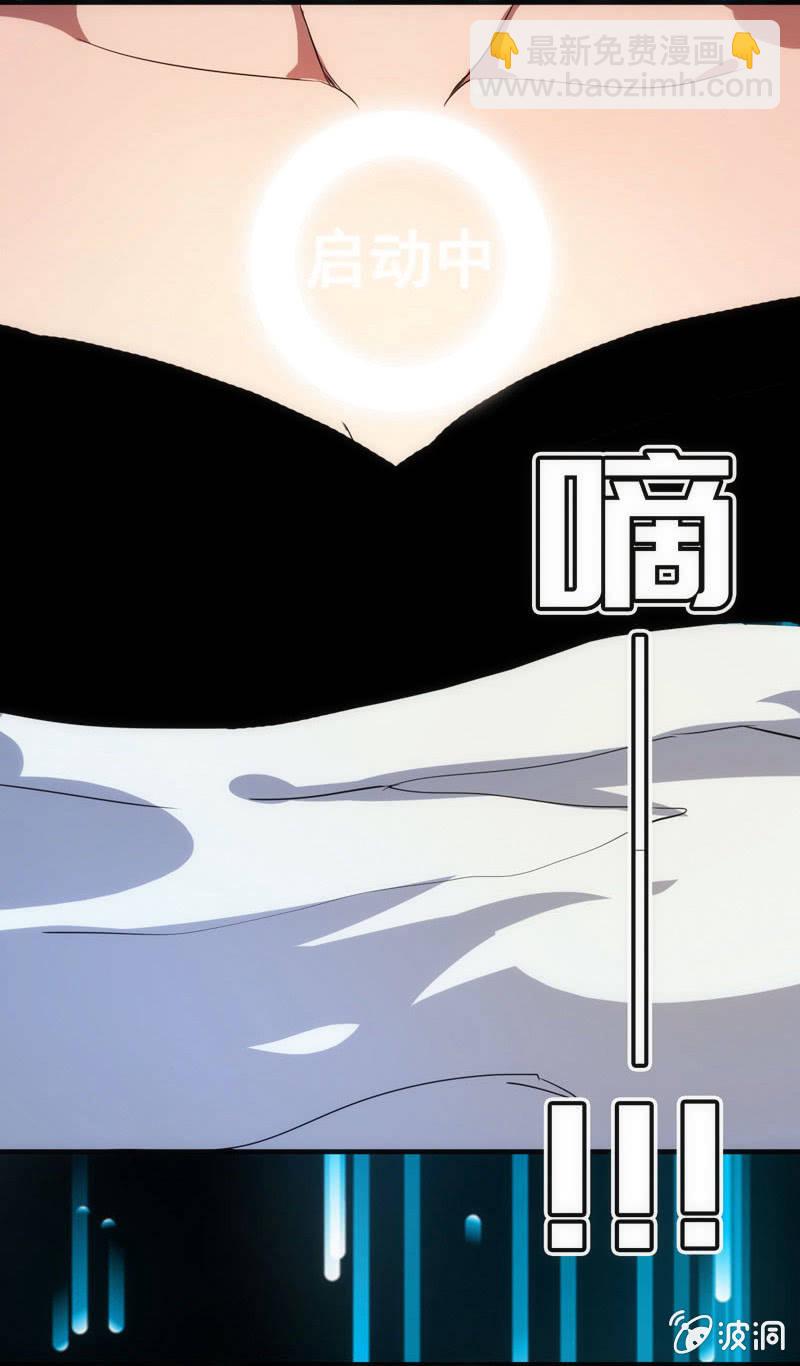🍘我的充电女友 想吃东西了… 第37页