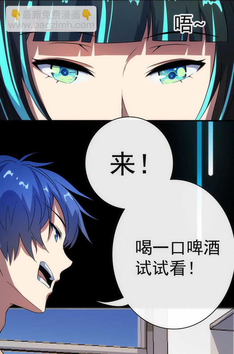 🍘我的充电女友 想吃东西了… 第38页