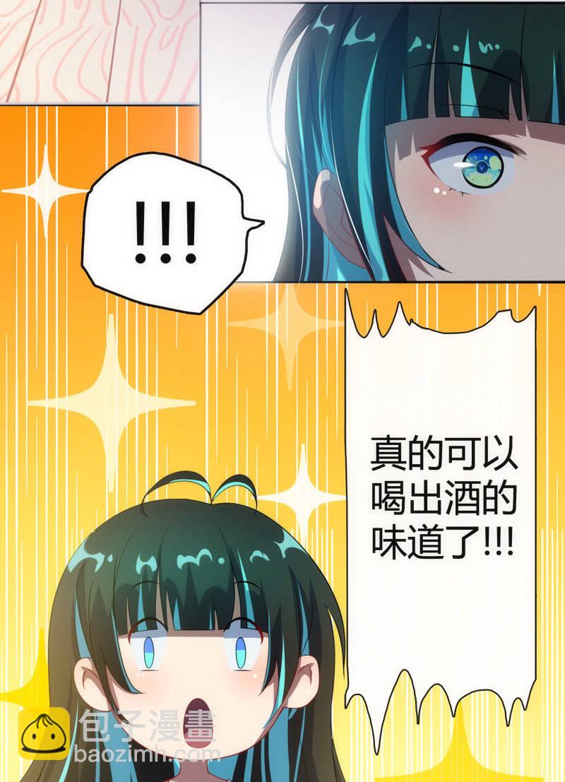 🍘我的充电女友 想吃东西了… 第42页