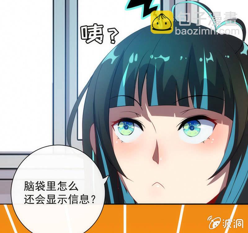 🍘我的充电女友 想吃东西了… 第45页