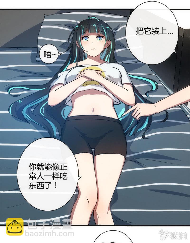 🍘我的充电女友 想吃东西了… 第5页