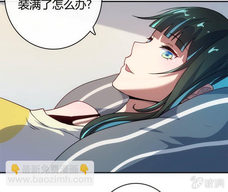 🍘我的充电女友 想吃东西了… 第9页