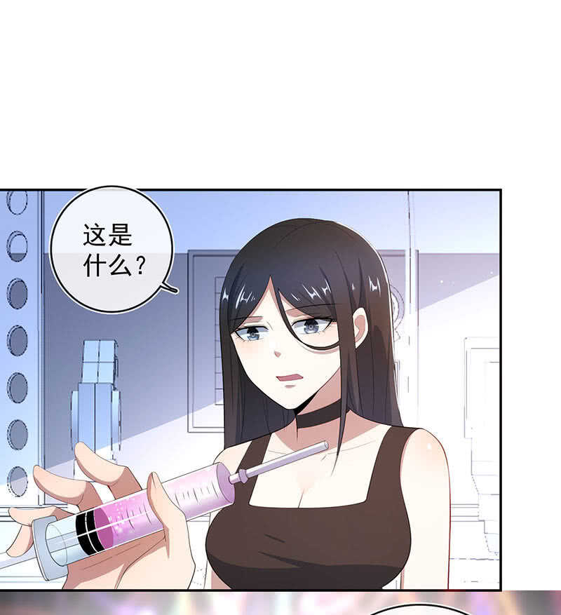 🍘我的充电女友 红桃的心愿 第15页