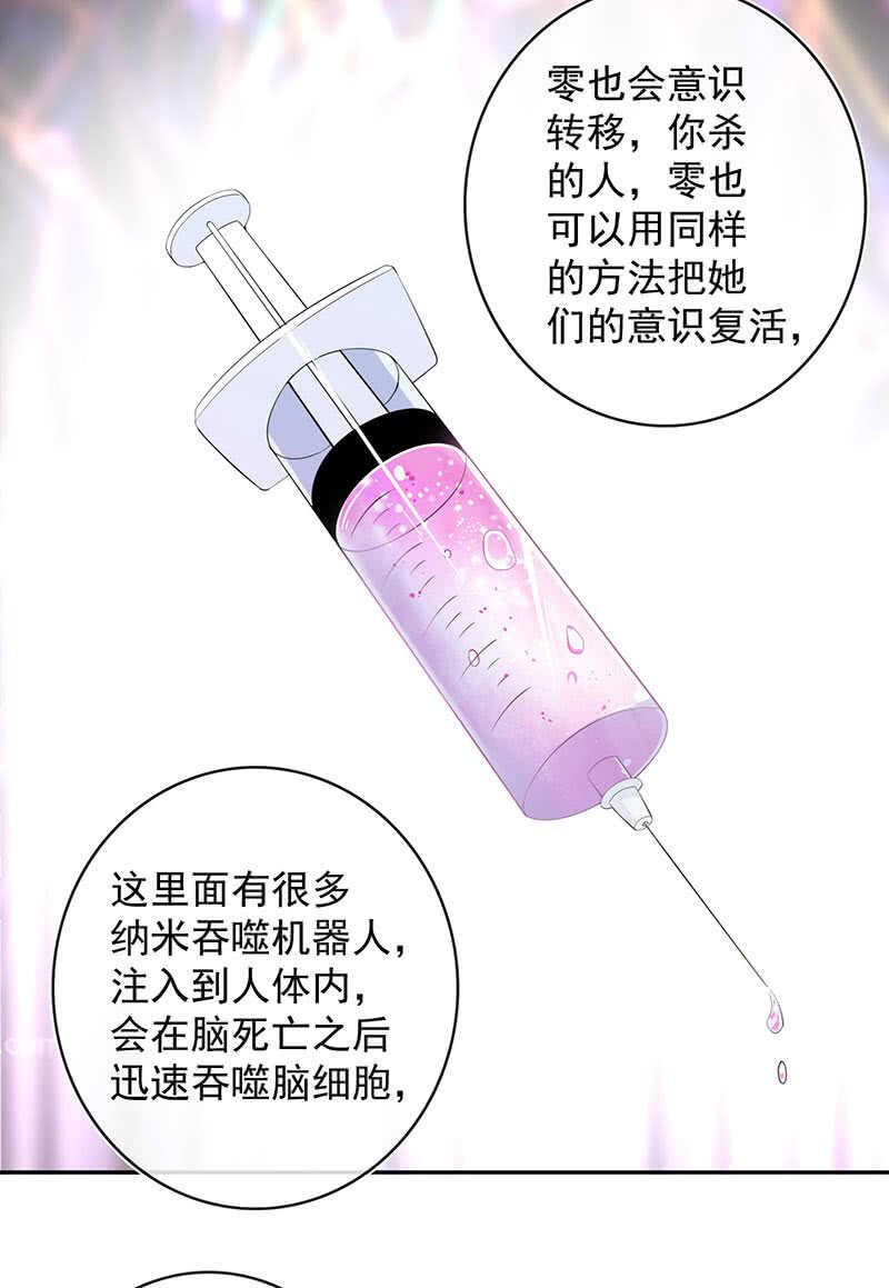 🍘我的充电女友 红桃的心愿 第16页