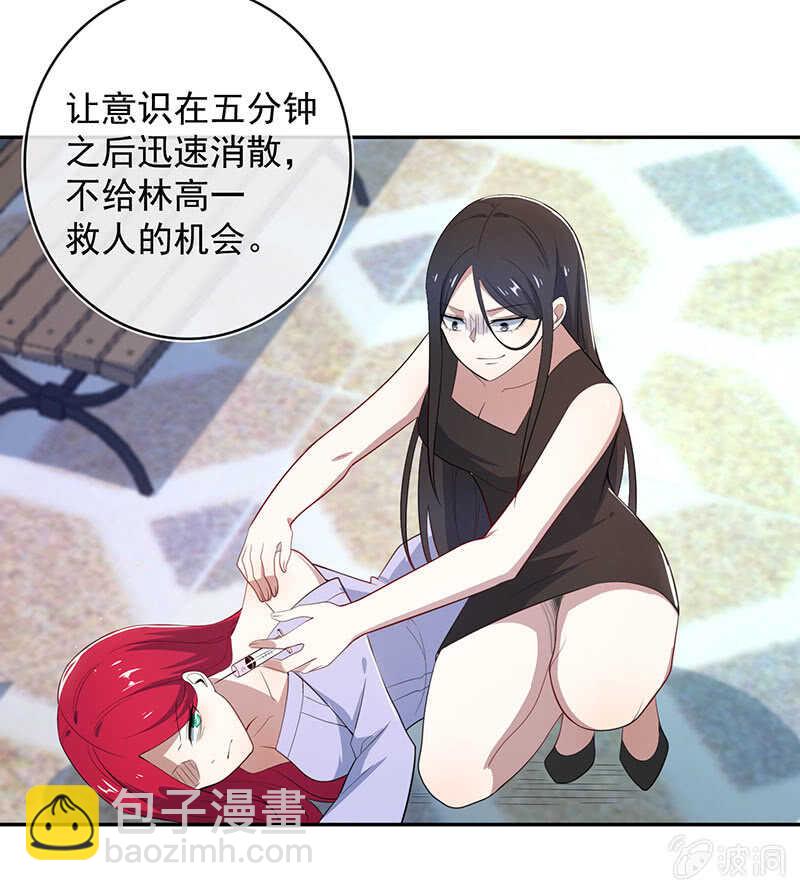 🍘我的充电女友 红桃的心愿 第17页
