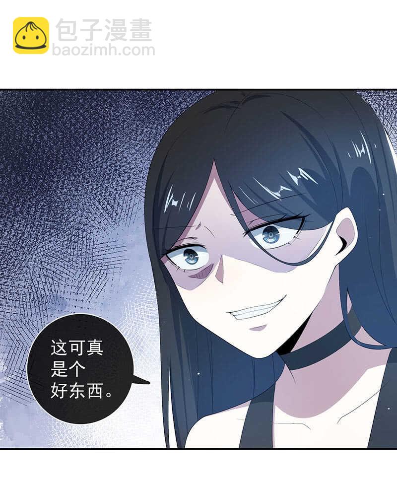 🍘我的充电女友 红桃的心愿 第18页