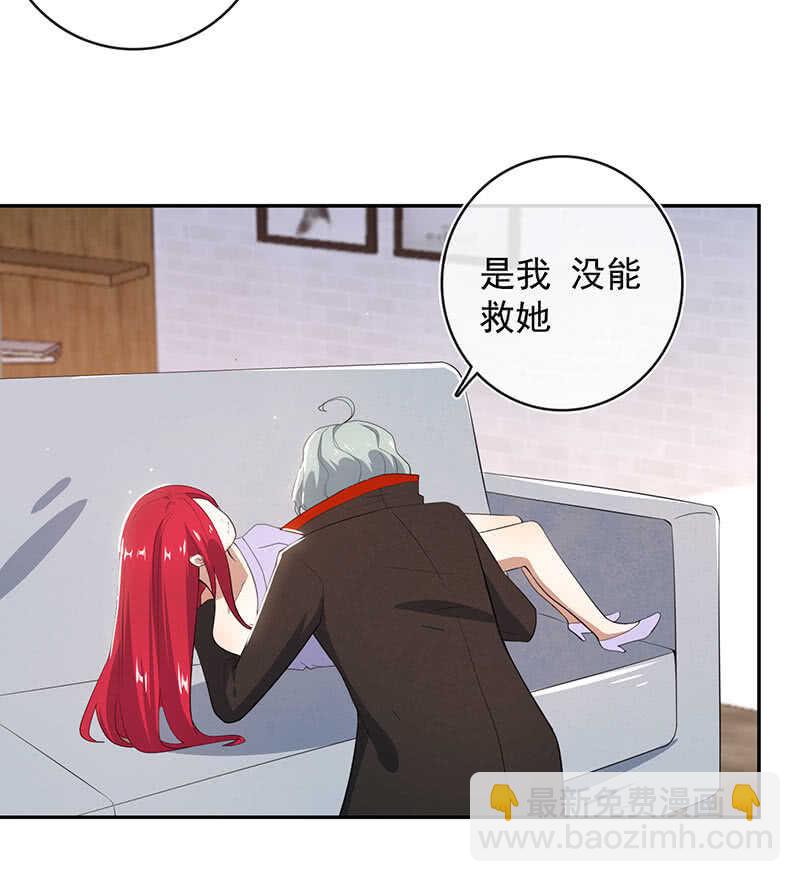 🍘我的充电女友 红桃的心愿 第24页