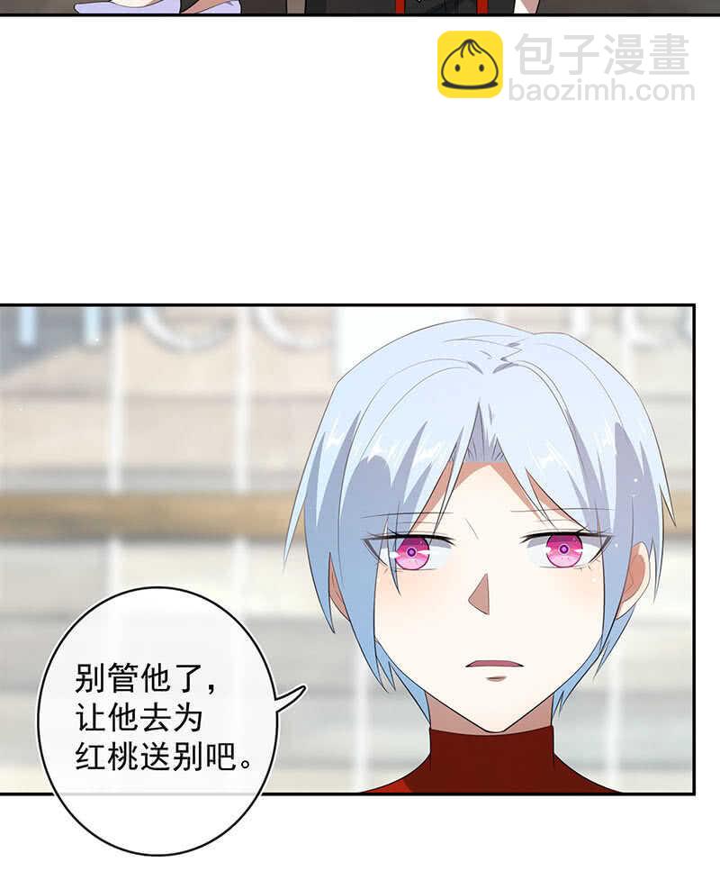 🍘我的充电女友 红桃的心愿 第26页