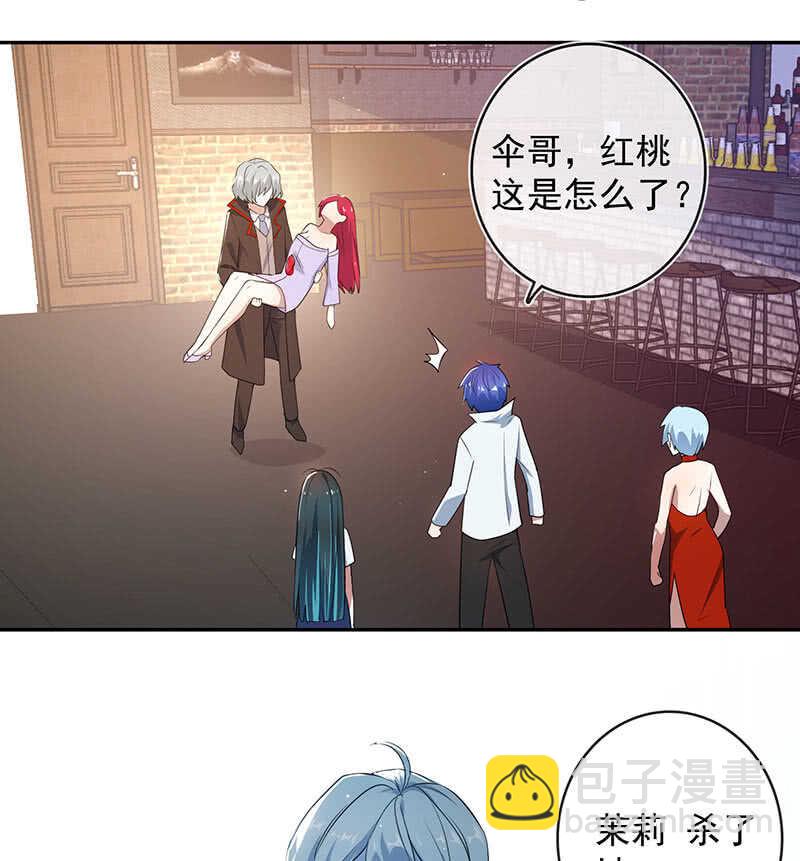 🍘我的充电女友 红桃的心愿 第3页