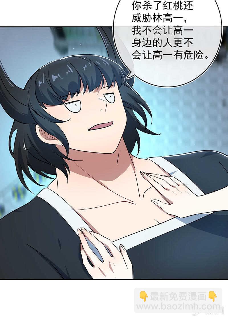 🍘我的充电女友 我相信你能保护我 第17页