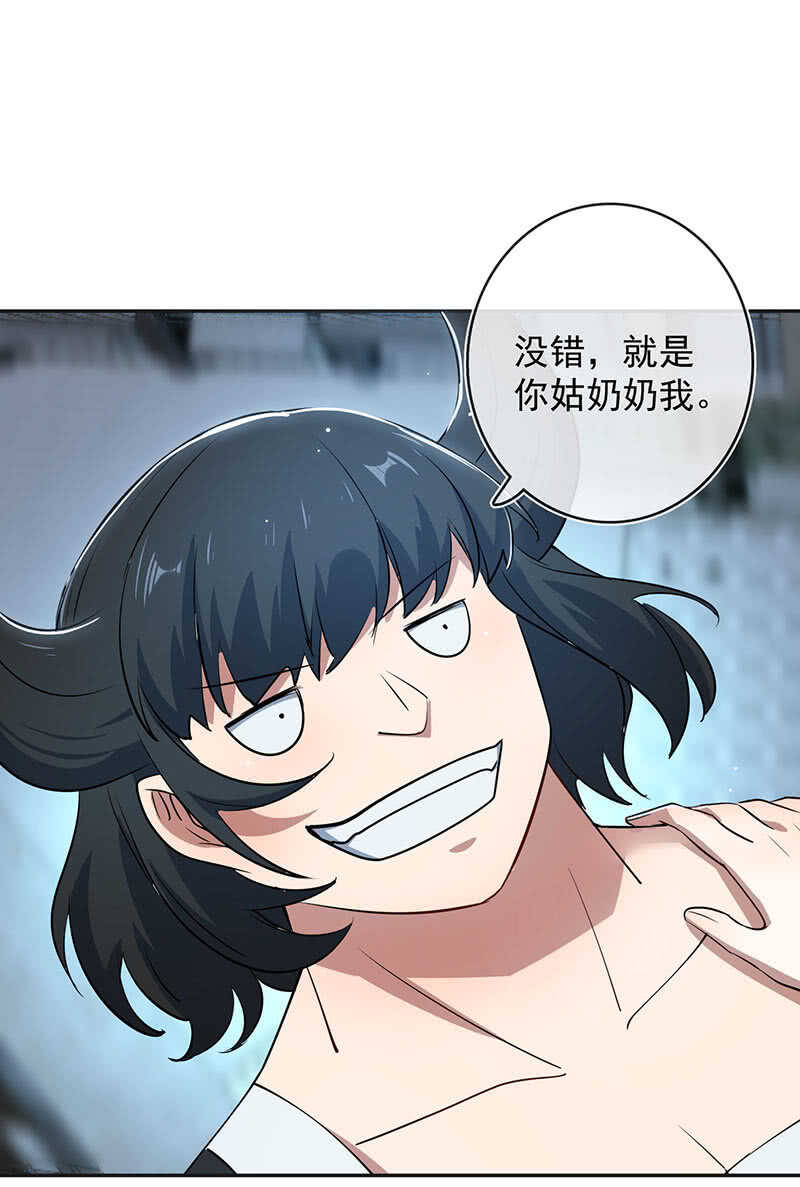 🍘我的充电女友 我相信你能保护我 第19页