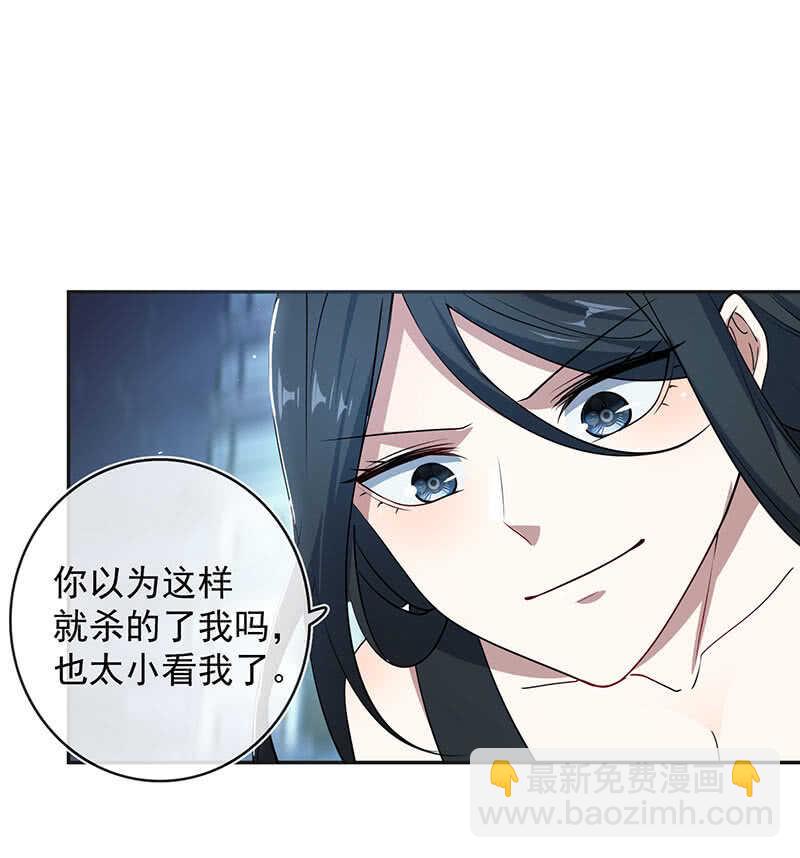 🍘我的充电女友 我相信你能保护我 第20页