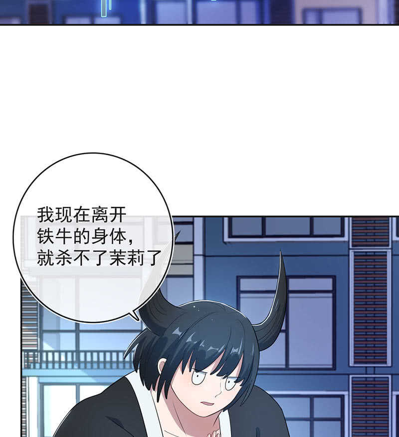 🍘我的充电女友 我相信你能保护我 第26页