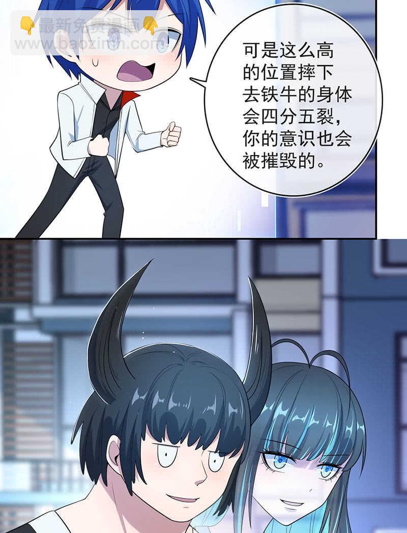 🍘我的充电女友 我相信你能保护我 第28页