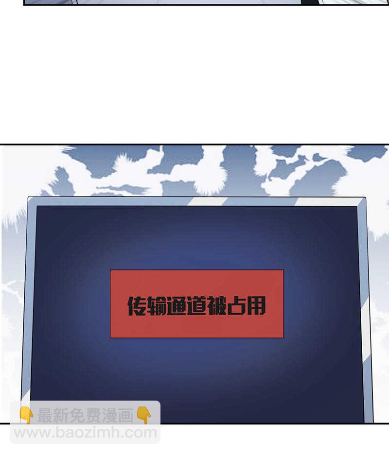🍘我的充电女友 我相信你能保护我 第40页