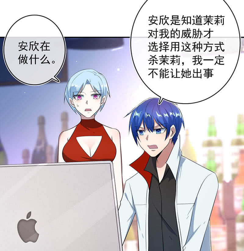 🍘我的充电女友 我相信你能保护我 第6页