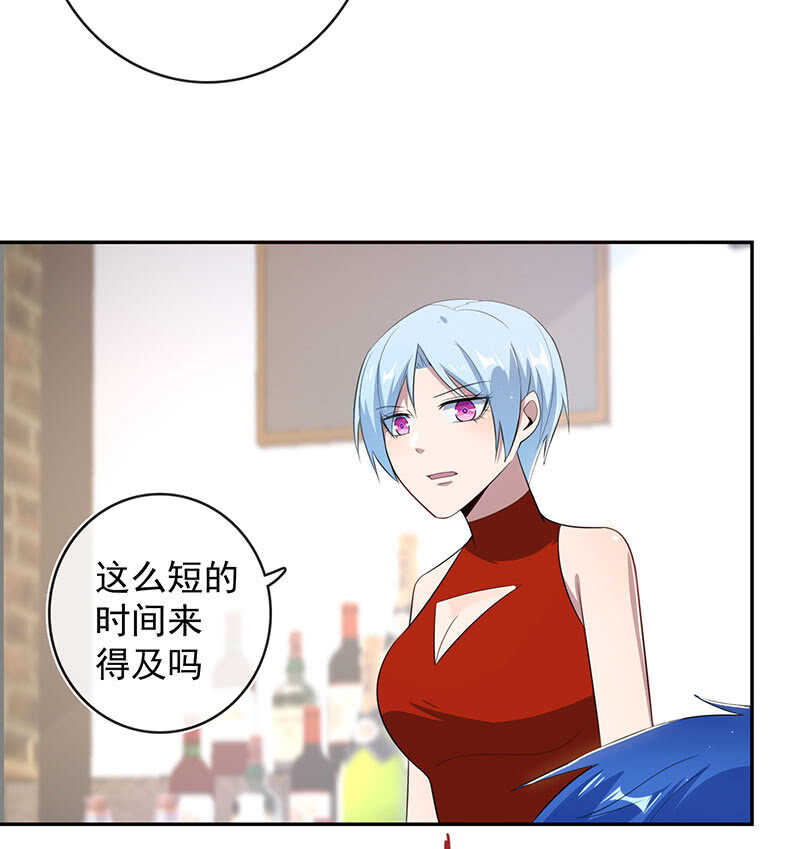 🍘我的充电女友 我相信你能保护我 第8页