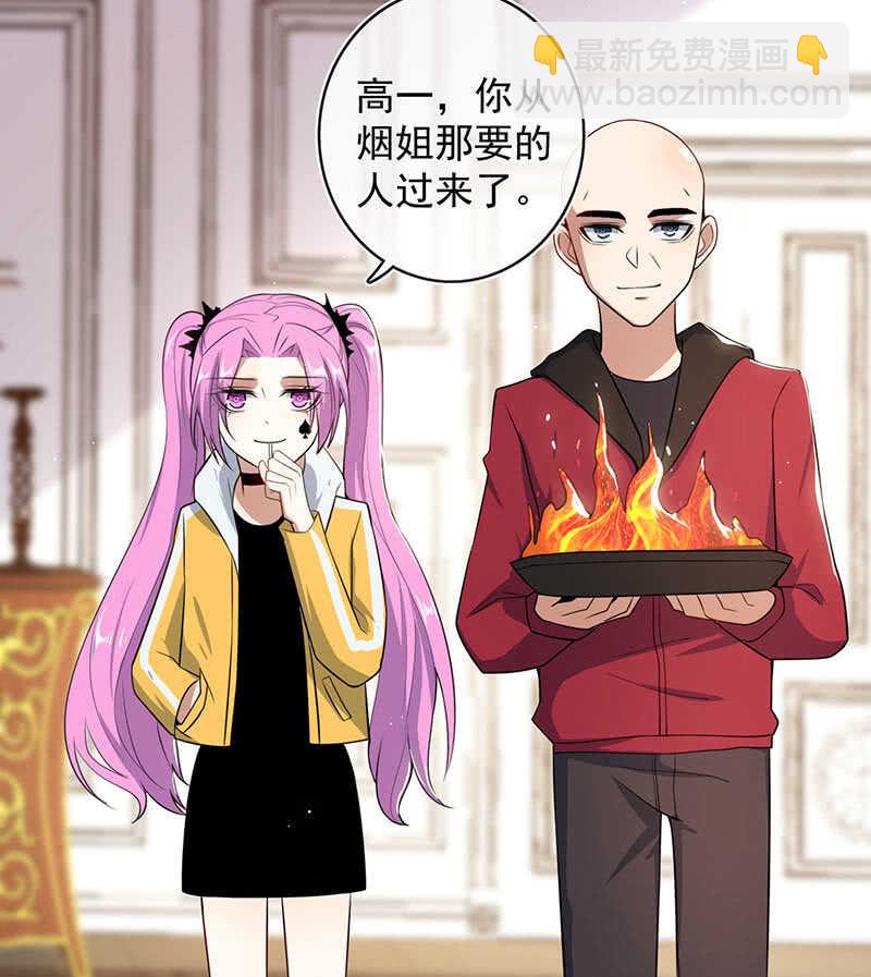 🍘我的充电女友 美色和兄弟情 第16页