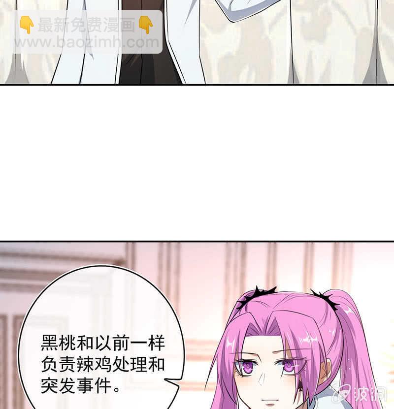 🍘我的充电女友 美色和兄弟情 第21页