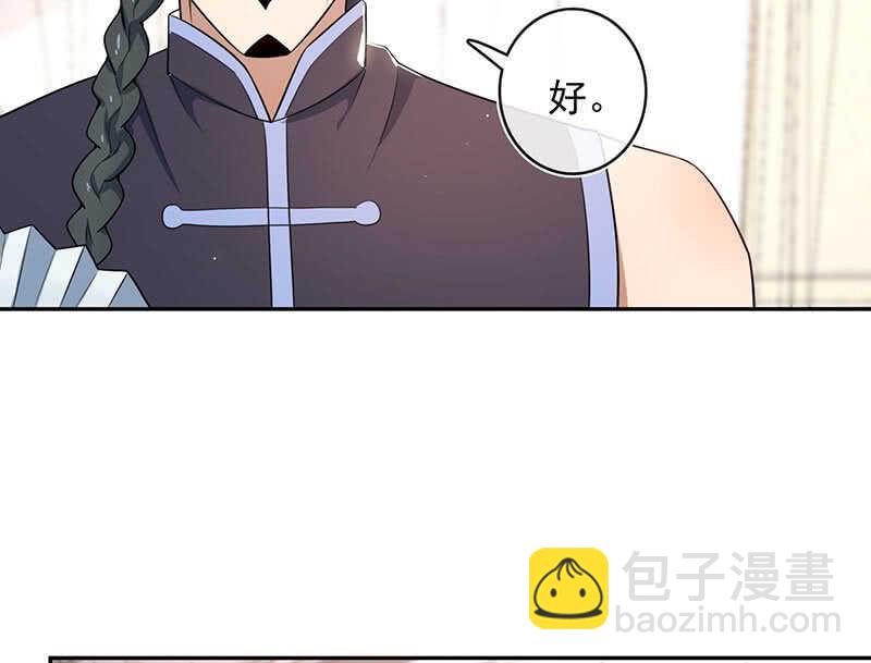 🍘我的充电女友 美色和兄弟情 第23页