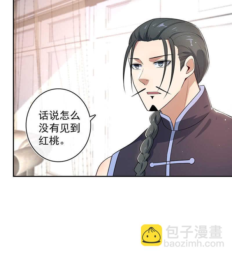 🍘我的充电女友 美色和兄弟情 第24页
