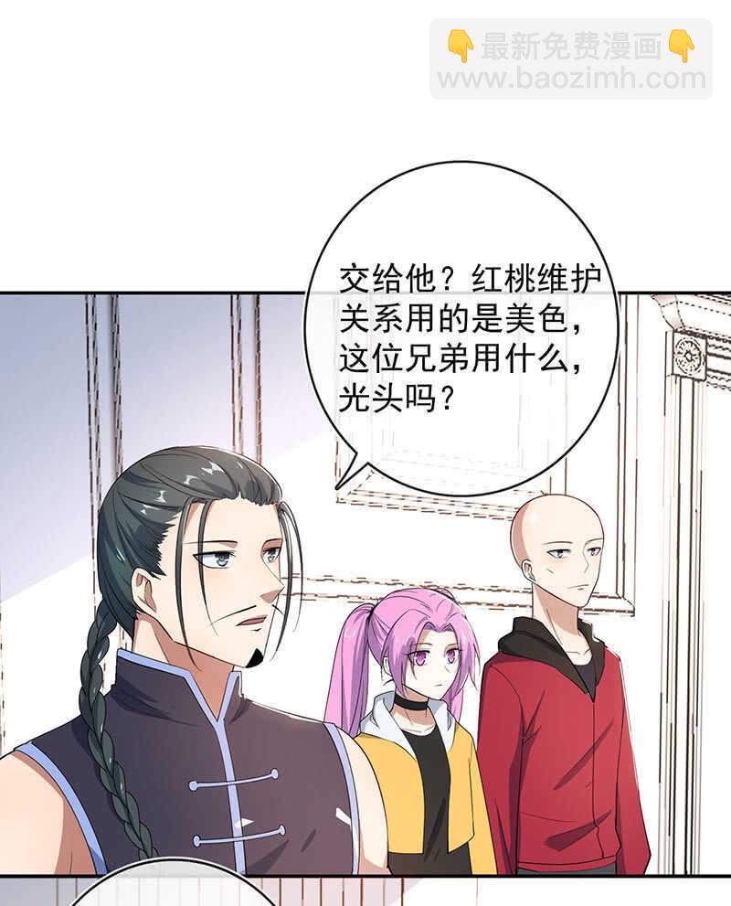 🍘我的充电女友 美色和兄弟情 第28页
