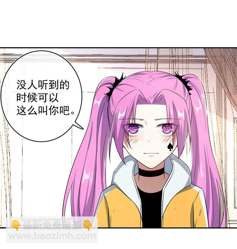 🍘我的充电女友 美色和兄弟情 第36页