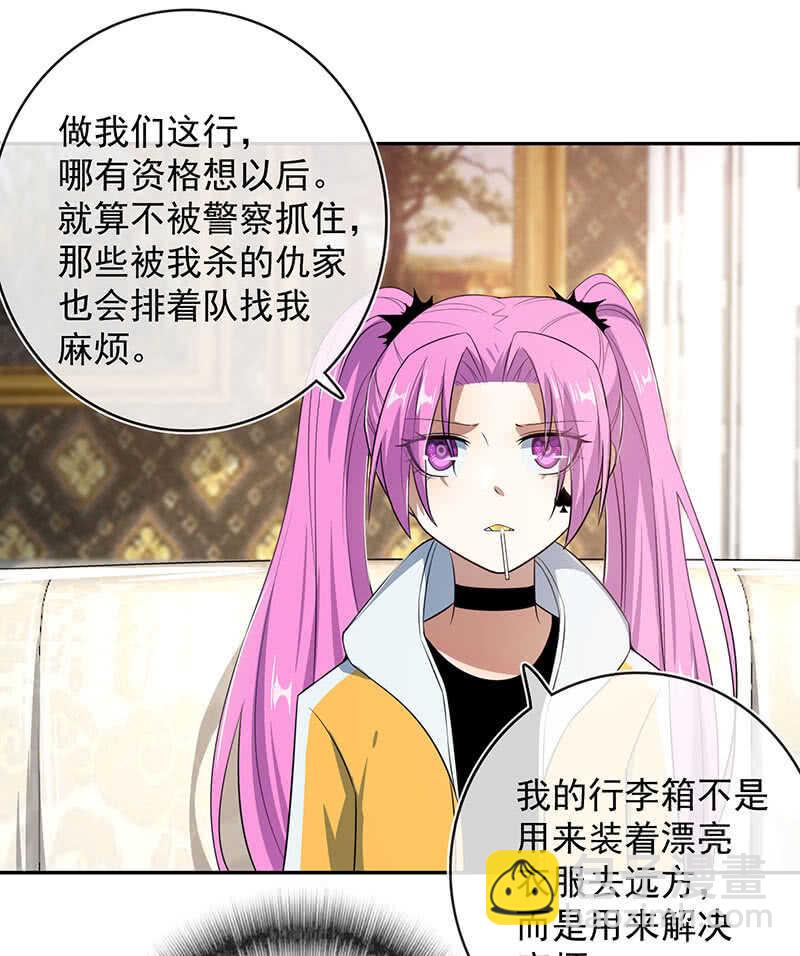 🍘我的充电女友 美色和兄弟情 第43页