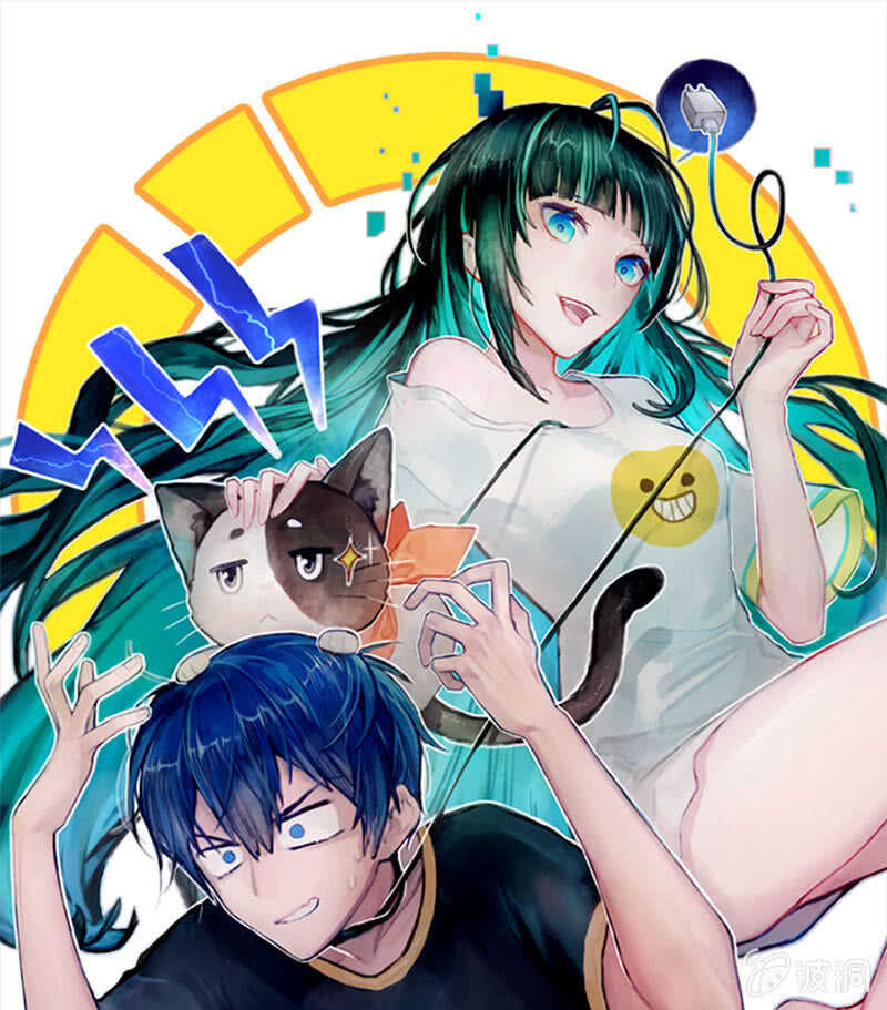 🍘我的充电女友 伞哥的决定 第1页