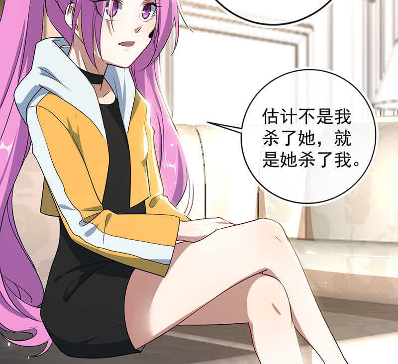 🍘我的充电女友 伞哥的决定 第10页