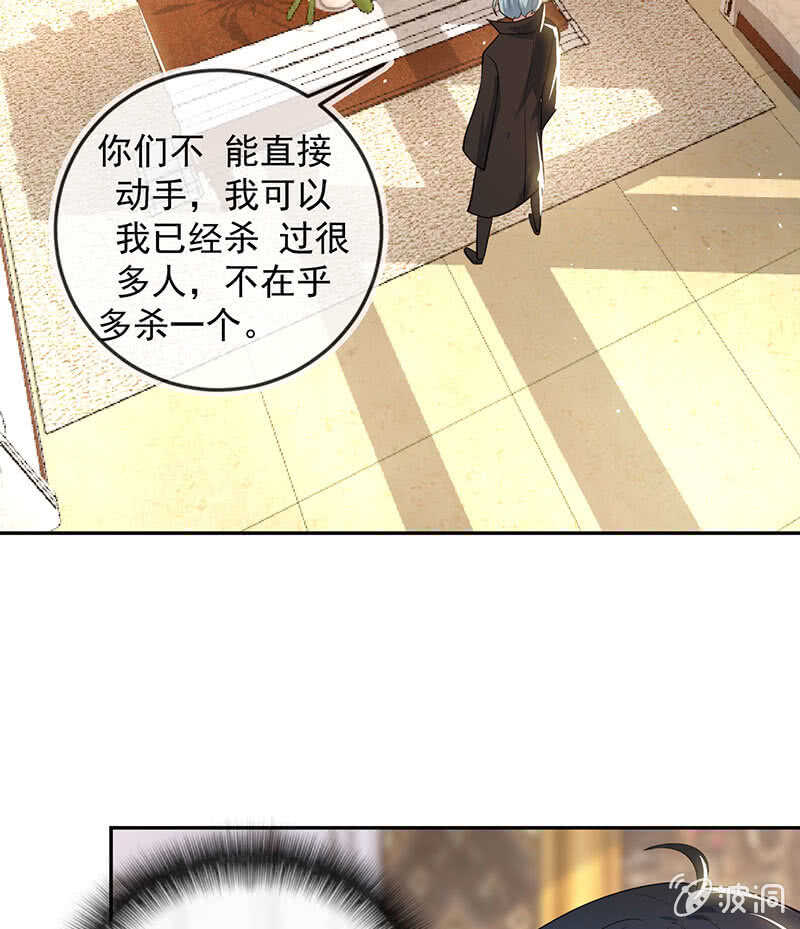 🍘我的充电女友 伞哥的决定 第21页